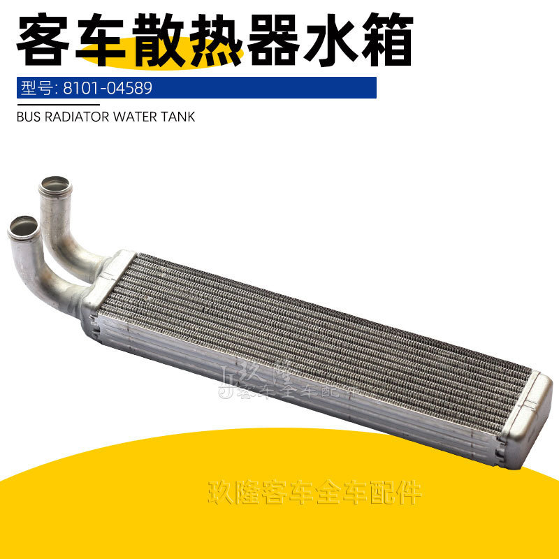 8101-04589 Passenger Car Parts Zk6122, 6121 Model Ladder-Type Heater Step Radiator Water Tank Bend 8101-04589 Passenger Car Parts Zk6122, 6121 Model Ladder-Type Heater Step Radiator Water Tank Bend
