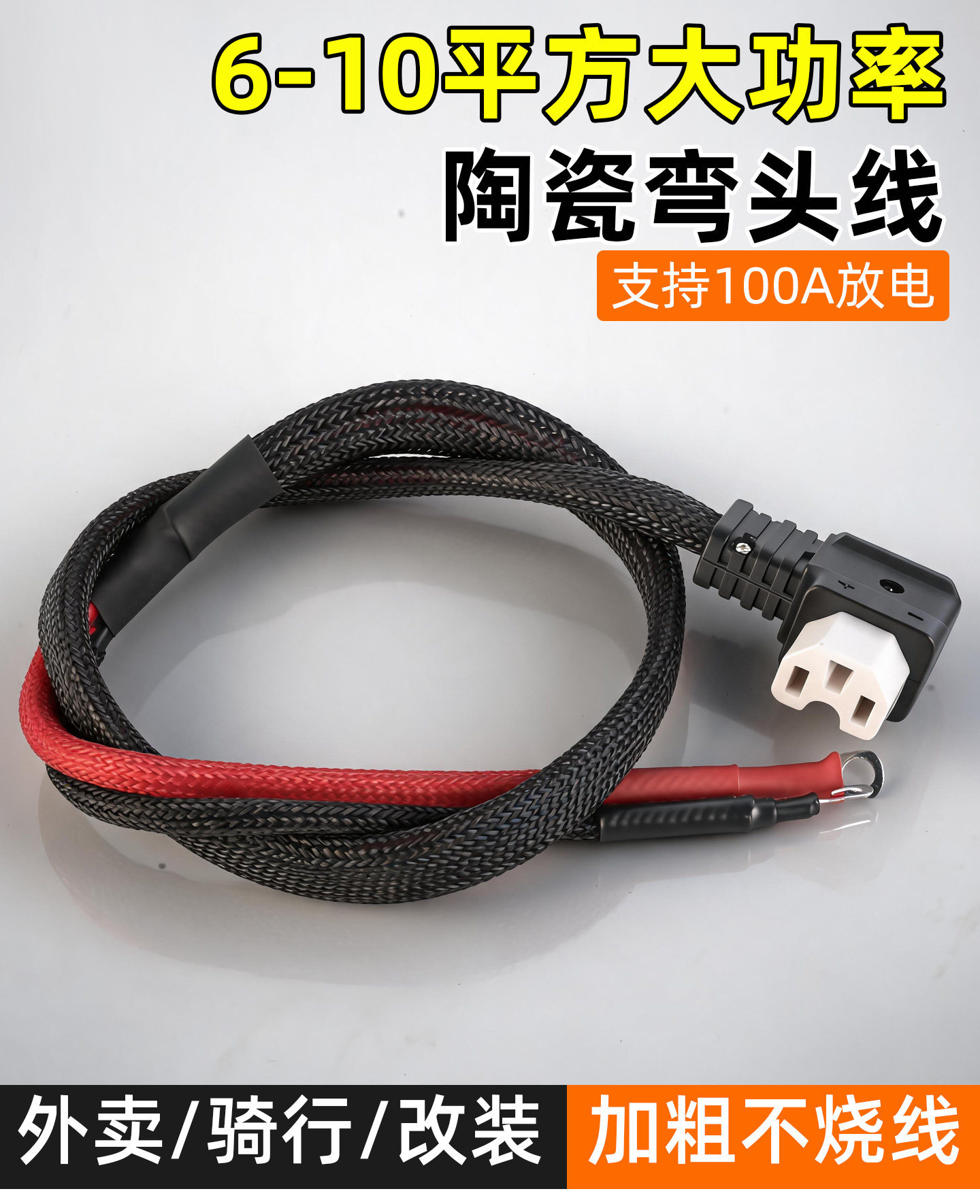 Ceramic plug with bent pins for electric tricycles, pure copper wire core, high-temperature resistant, high-power, suitable for delivery and riding