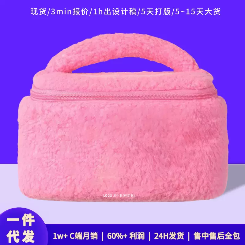 可定制毛绒包拉链时尚通勤手提包百搭小众高级感收纳包卡通化妆包