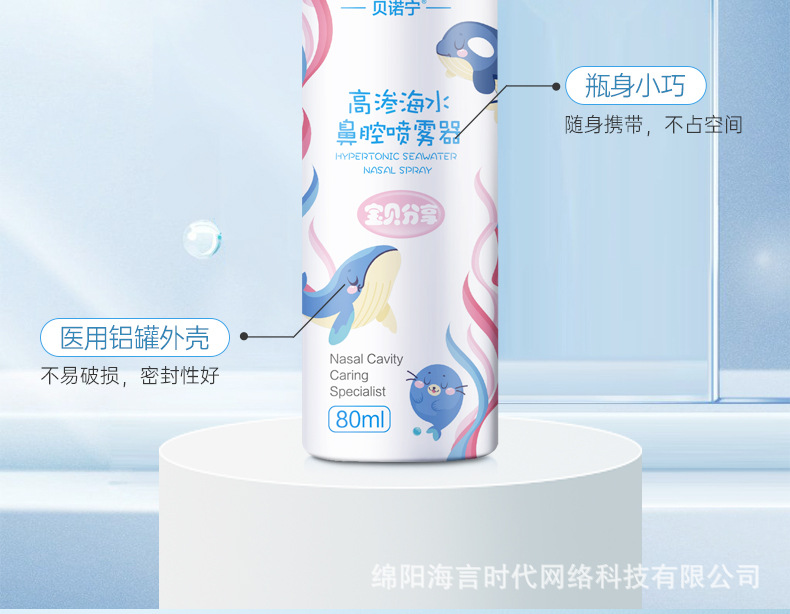 儿童高渗80ml_12.jpg