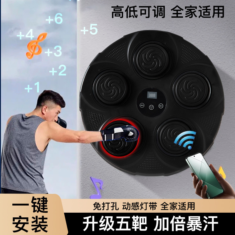 家庭用新型スマートボクシング標的クロスボーダーbluetooth音楽フィットネス反応ストレス解消散打子供掛けメーカー|undefined