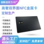接触式4442cpu不锈钢芯片卡