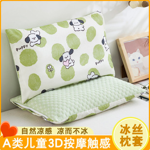 Children's Summer Cool 40*60 Pillowcase Double-Sided Can Be Used in All Seasons Baby Kindergarten Pure Cotton 30*50cm Pillowcase