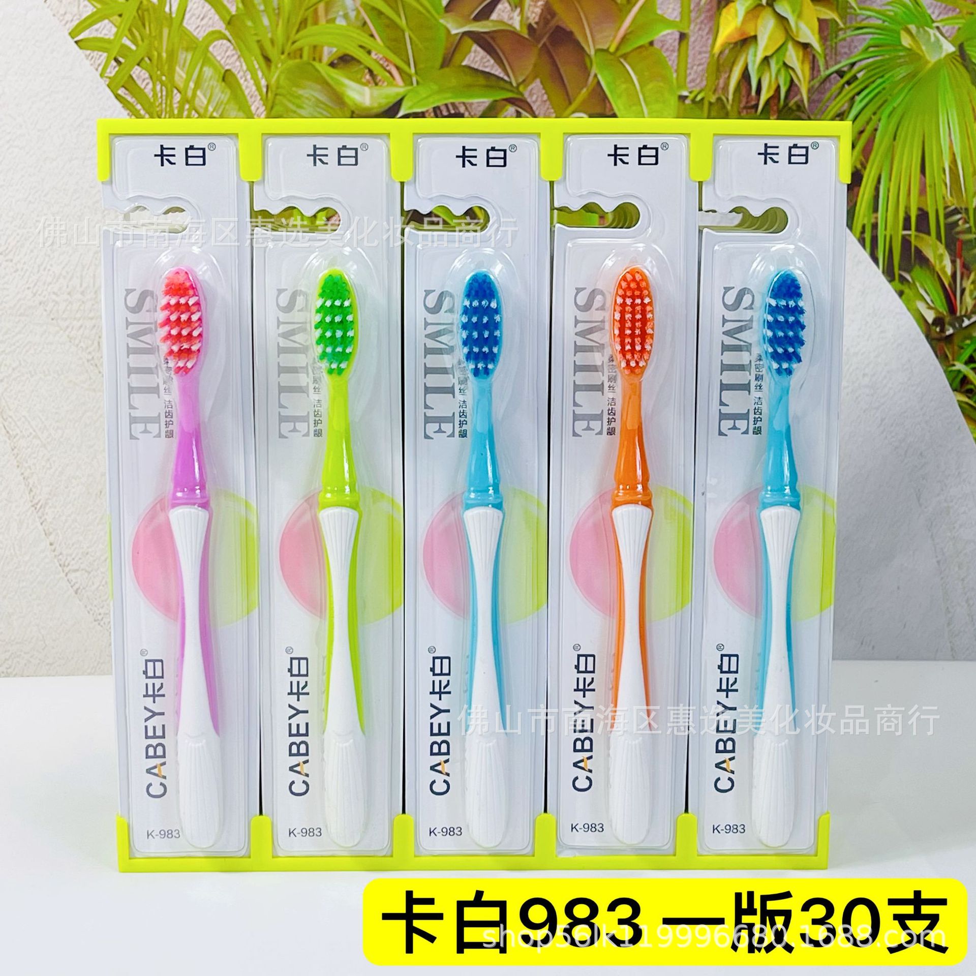 카바이 칫솔 983 (웨이브 강모)
