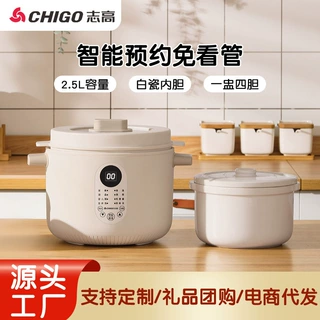 志高陶瓷电炖锅家用全自动燕窝隔水炖锅多功能养生婴儿电炖盅批发