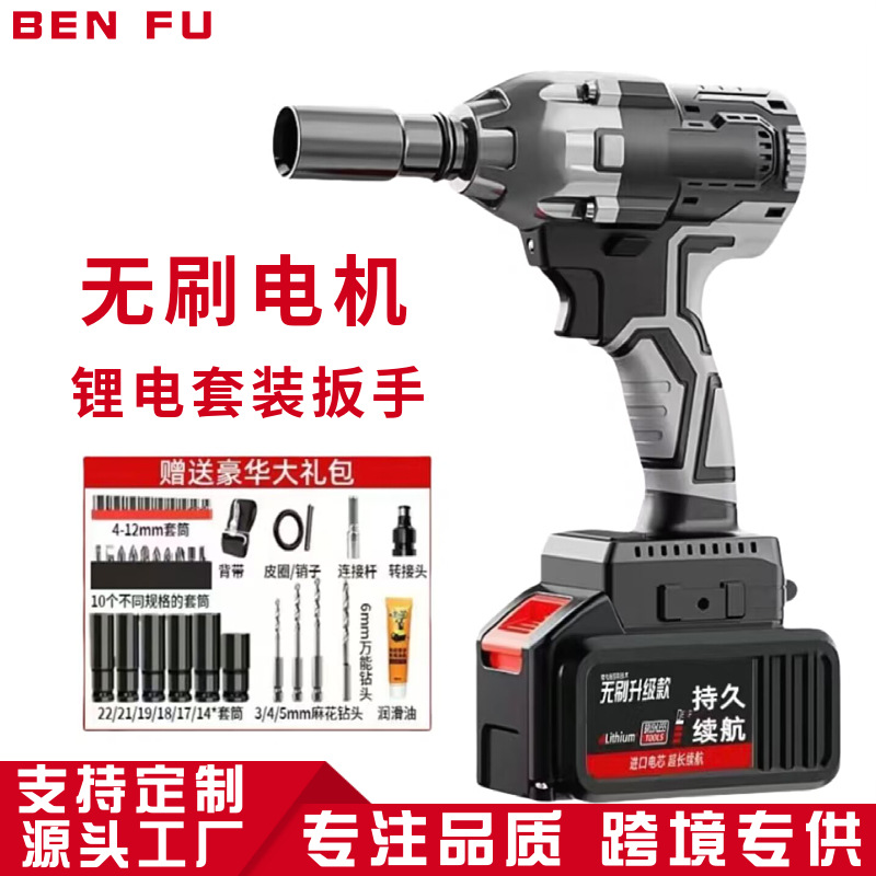 无刷锂电扳手多功能汽修木工套装工具五金家用电动套筒电钻配件