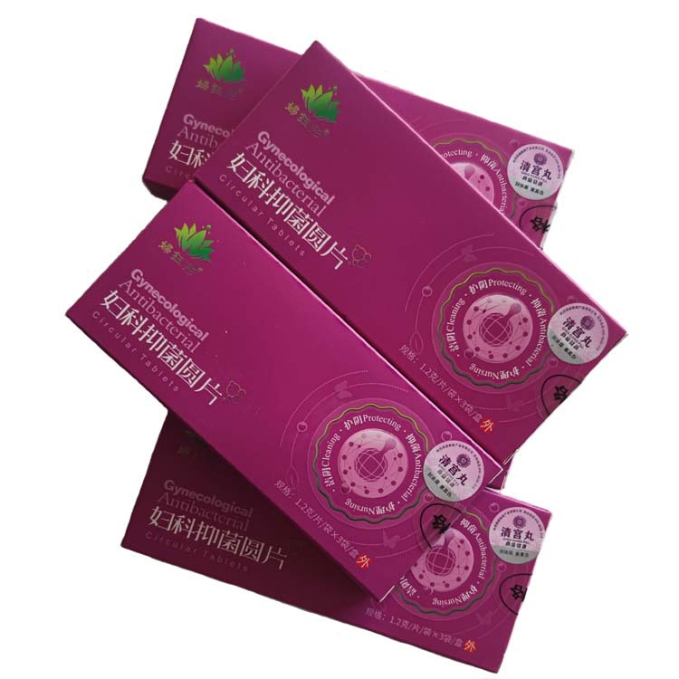 妇科私密清宫丸拉线丸妇科抑菌圆片 盒装现货批发