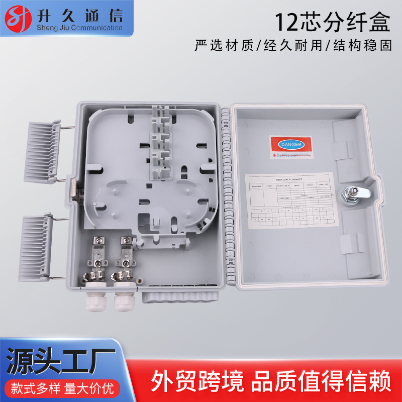 供应 12芯分纤盒 室内外光纤分纤箱光分箱尾纤 防水楼道配线箱