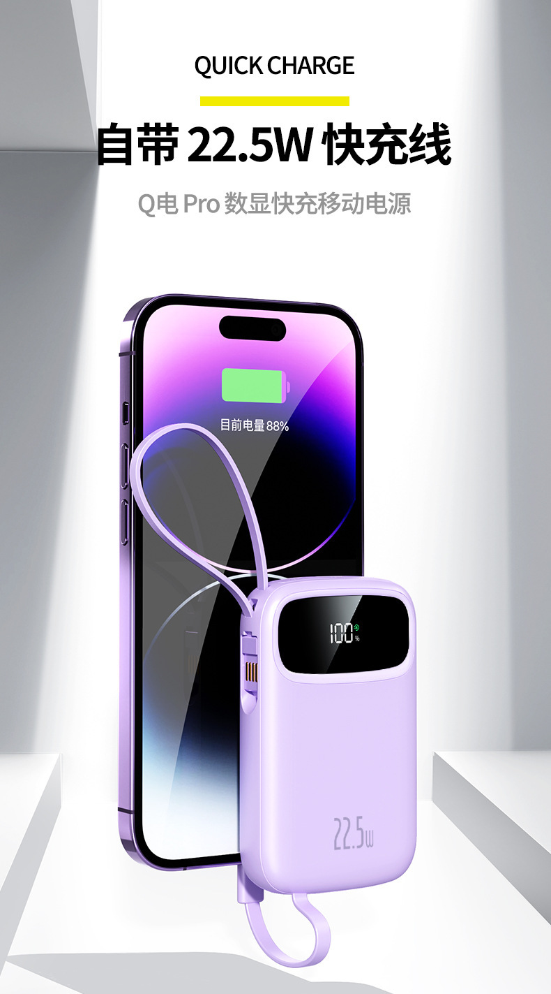 3C-Zertifizierung 22,5W Super-Schnellladung Mini-Powerbank mit integriertem Kabel 20000mAh Kapazität mobile Stromversorgung Blitzladung