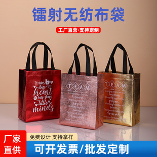 Large capacity waterproof laser non-woven gift packaging bag clothes women's shoes shop shopping bag wholesale