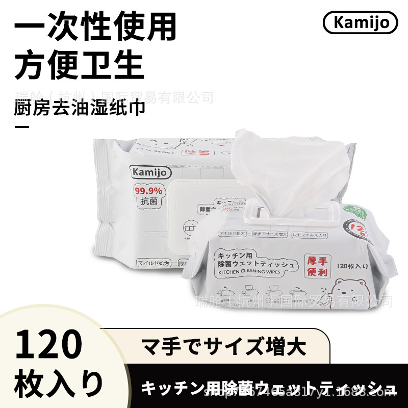 Kamijo Kitchen Special Wet Wipes Degreasing and Decontamination Cleaning Paper Disposable Towel Removable Household Single Packaging