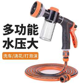 洗车高压水枪冲洗车水管喷水枪带泡沫壶浇花专用自来水管软管喷头