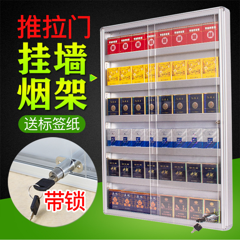 烟架子展示架多层货架带门带锁铝合金悬挂售烟柜陈列展示架