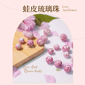 散珠/串珠;饰品配件;玻璃工艺品