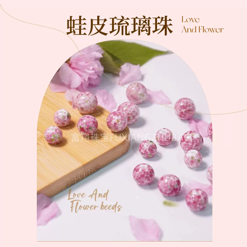 中古蛙皮珠老琉璃桃花珠散珠手链项链配饰材料厂家批发DIY串珠