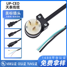 美标UL认证5-20P防松动设备大功率20A美规装配式插头线电源线定制