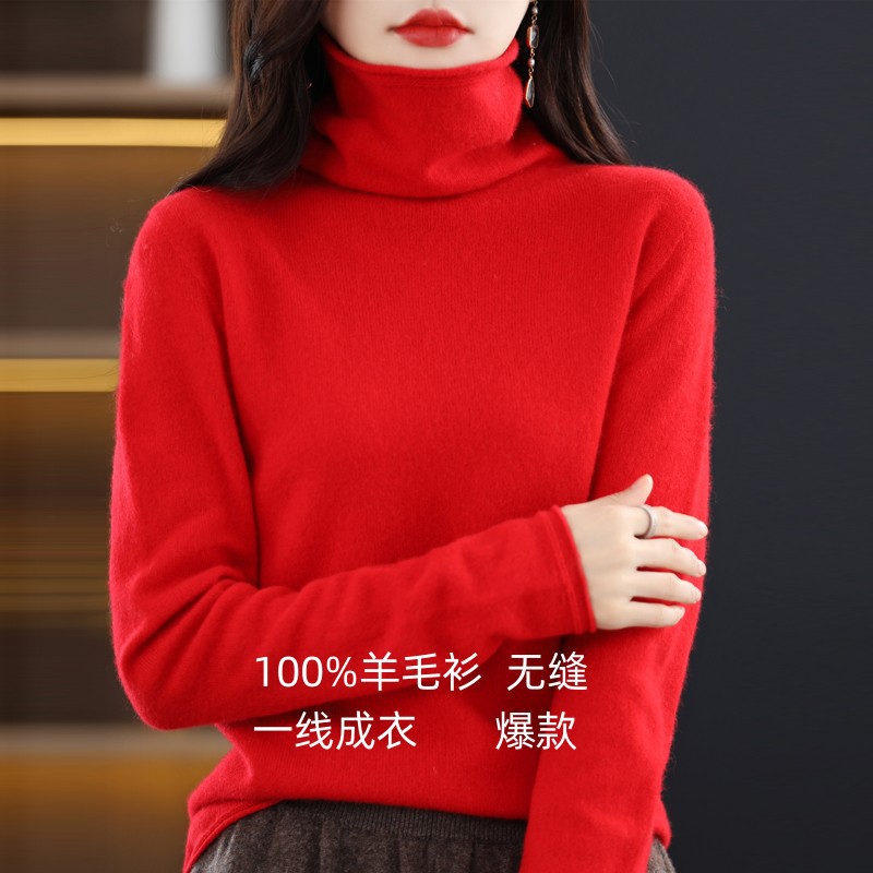 100%纯羊毛衫女卷口高领毛衣堆堆领纯色打底针织秋冬羊绒上衣保暖
