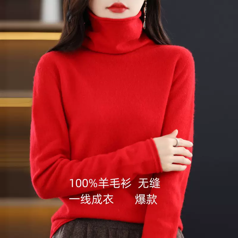 100%纯羊毛衫女卷口高领毛衣堆堆领纯色打底针织秋冬羊绒上衣保暖