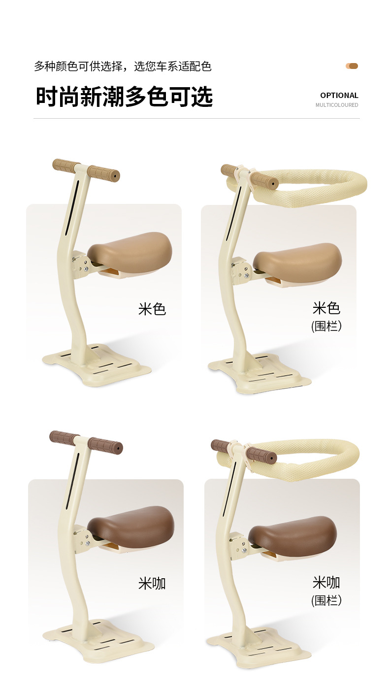 Electric Vehicle Child Seat Front-Mounted Yadea Aima Tailg Universal Baby Safety Foldable Seat