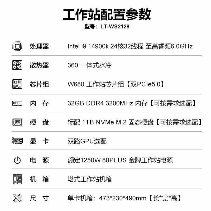 丽台i9 14900K/双路RTX4090 GPU显卡W680 PCI5.0模式深度学习服务