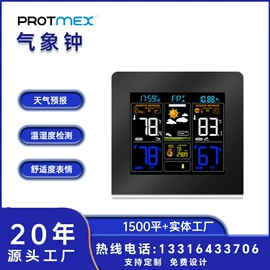 其他环境检测;温湿度计;自动气象站