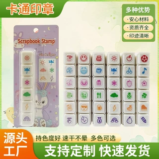 六联印章按动式儿童创意卡通图案小印章支持定制可爱迷你DIY印章