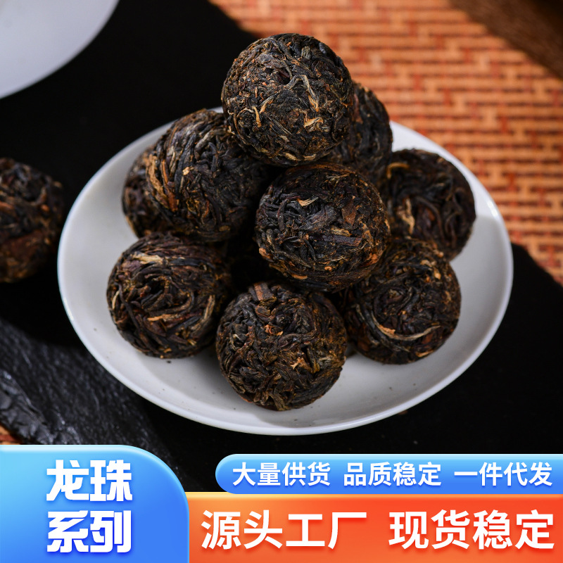 龙珠熟茶古树原料云南原产地支持混批量大普洱茶茶饼普洱茶