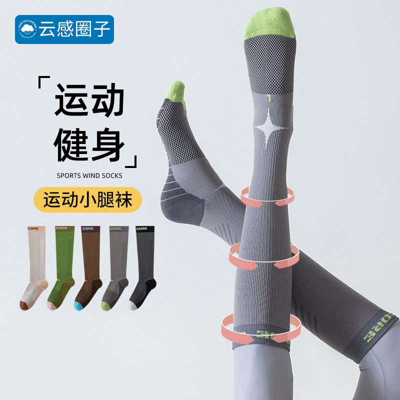 Professional Sports Compression Calf Socks, Fitness Running Socks, Women's Yoga Long Socks, Spring and Summer Compression Elastic Socks Professional Sports Compression Calf Socks, Fitness Running Socks, Women's Yoga Long Socks, Spring and Summer Compression Elastic Socks
