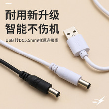 usb�Ddc��늾���ӷQ�aƷ���ȿ�5521dc��С���usb�Ddc�Դ��