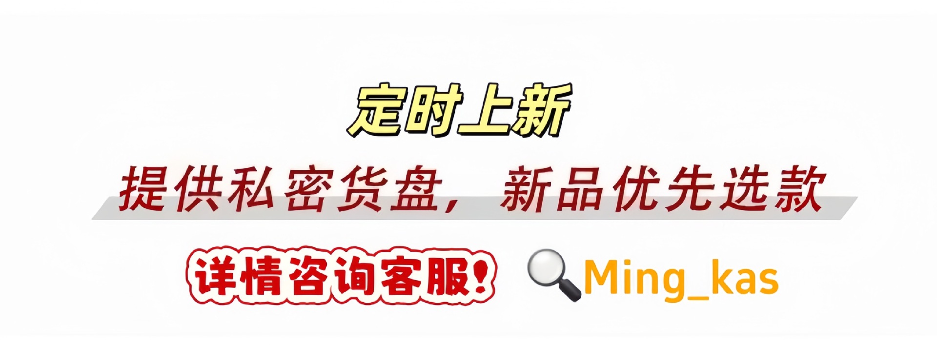 私密货盘