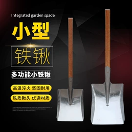 铲子;油灰刀;锹