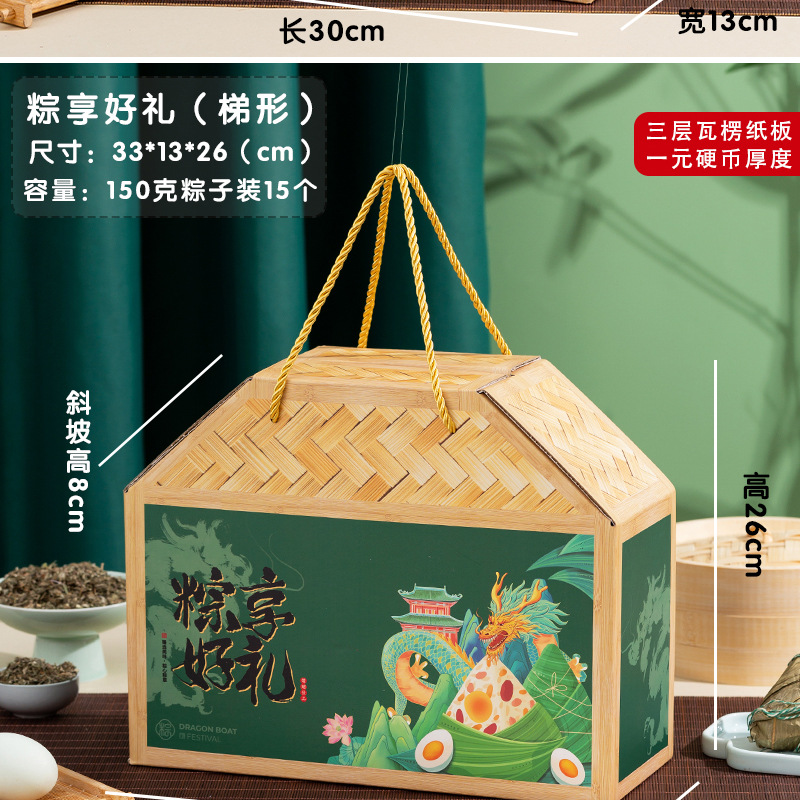 粽子盒详情_06.jpg