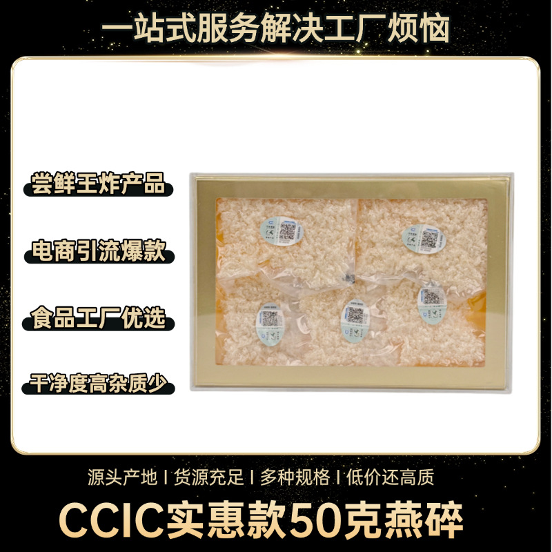 マレーシア・インドネシア産の正規CAIQ追跡コード付き燕の巣粥、妊婦向け、工場直送、認証済み、高純度