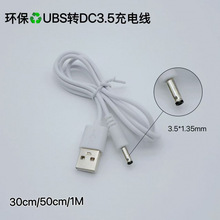 dc3.5*1.35mm��늾� USB�Ddc3.5�Դ�� ���̨��С�L��dcֱ����