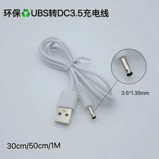 dc3.5*1.35mm��늾� USB�Ddc3.5�Դ�� ���̨��С�L��dcֱ����