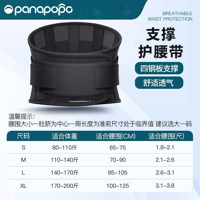 ✅ 日本製サポートベルト、捻挫ベルト、通気性サポートベルト、男女兼用腰椎椎間板、座りがちな負担、ランニング、引き締め|undefined