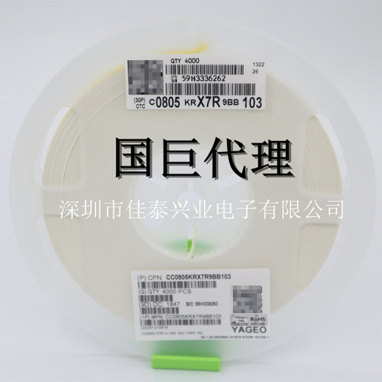 适用国巨贴片电容 0805 103K 10NF 10% 5% X7R 50V CC0805KRX7R9B