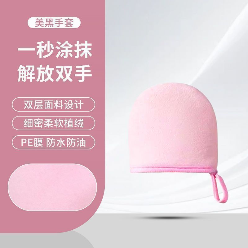 擦身体乳手套抹油乳液防晒霜舒适按摩懒人涂抹工具速吸收植绒手套|undefined