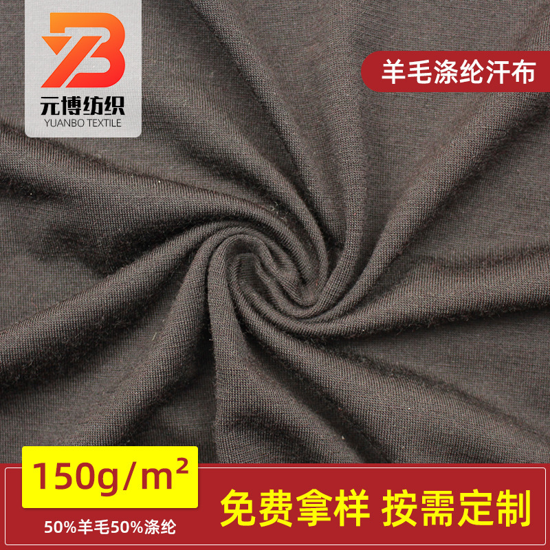 Merino Wool Polyester Jersey Blended Single-sided Plain T-shirt Long-sleeved Clothing Knitted Fabric Merino Wool Polyester Jersey Blended Single-sided Plain T-shirt Long-sleeved Clothing Knitted Fabric