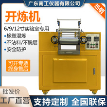 开炼机 小型6寸橡胶密炼机双棍开炼试验机实验室冷热电加热炼胶机