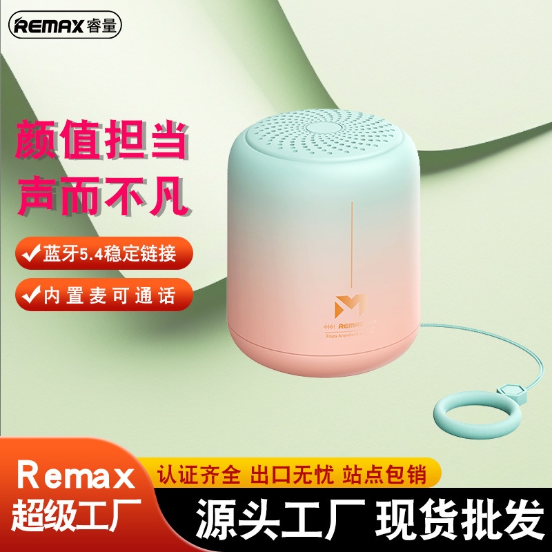 REMAX睿量無線スピーカー携帯型ストラップTWS屋外デスクトップbluetoothスピーカーbluetoothスピーカー|undefined