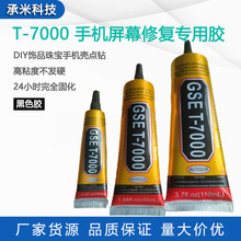 T-7000�f���z�֙C��diy�Ʒ�錚��Ļ�ޏ��zT7000�����z���z��ճ��