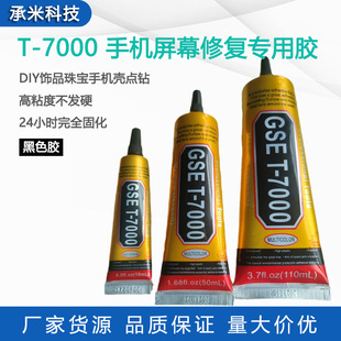 T-7000�f���z�֙C��diy�Ʒ�錚��Ļ�ޏ��zT7000�����z���z��ճ��