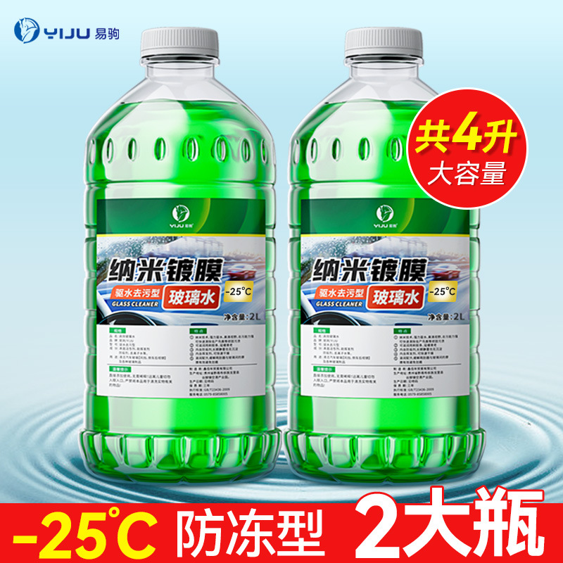 2 large bottles*2l [coated water repellent three-in-one] -25°c