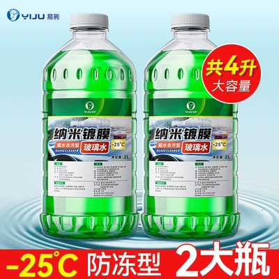 Glass agent — supplies - 2-large-bottles2l-coated-water-repellent-three-in-one-25c