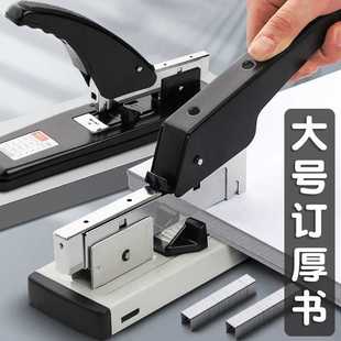 Labor-saving Stapler Office Student Large Medium Heavy Thickened Large Stapler Nailing Book Binding Multi-Italian Competition