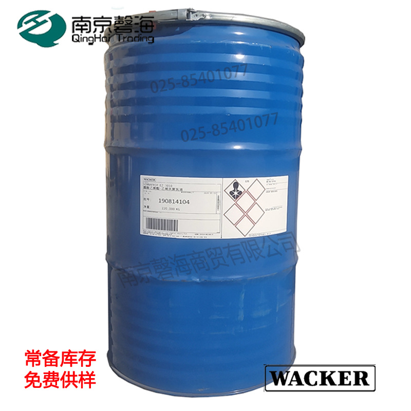 内墙净味乳液  EZ3010  EF818VAE乳液（南京工厂）