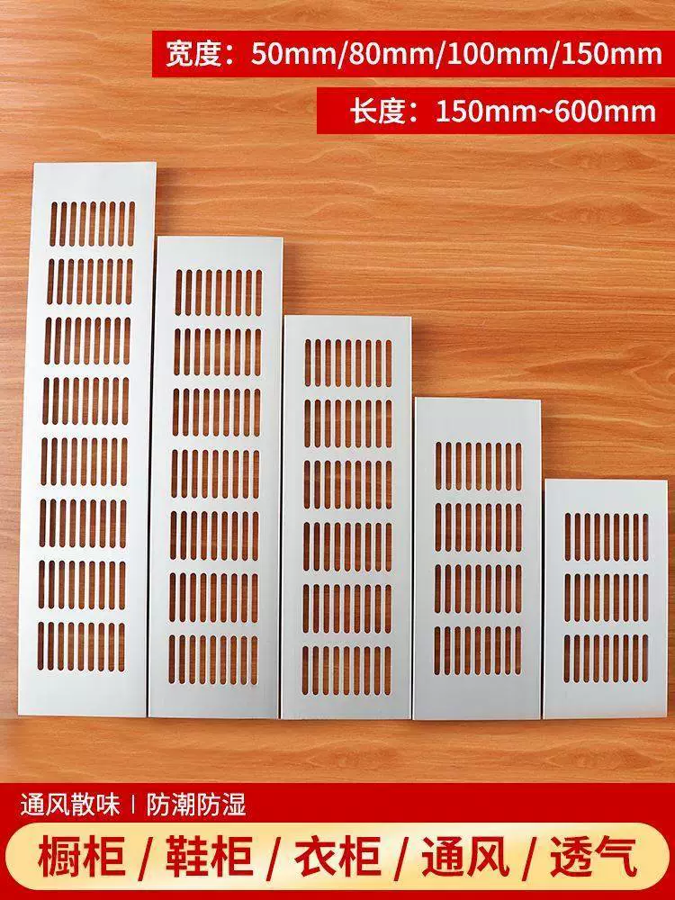 Дышащая сетчатая крышка из алюминиевого сплава, прямоугольное вытяжное отверстие, кухонный газовый шкаф, охлаждающее отверстие для обувного шкафа