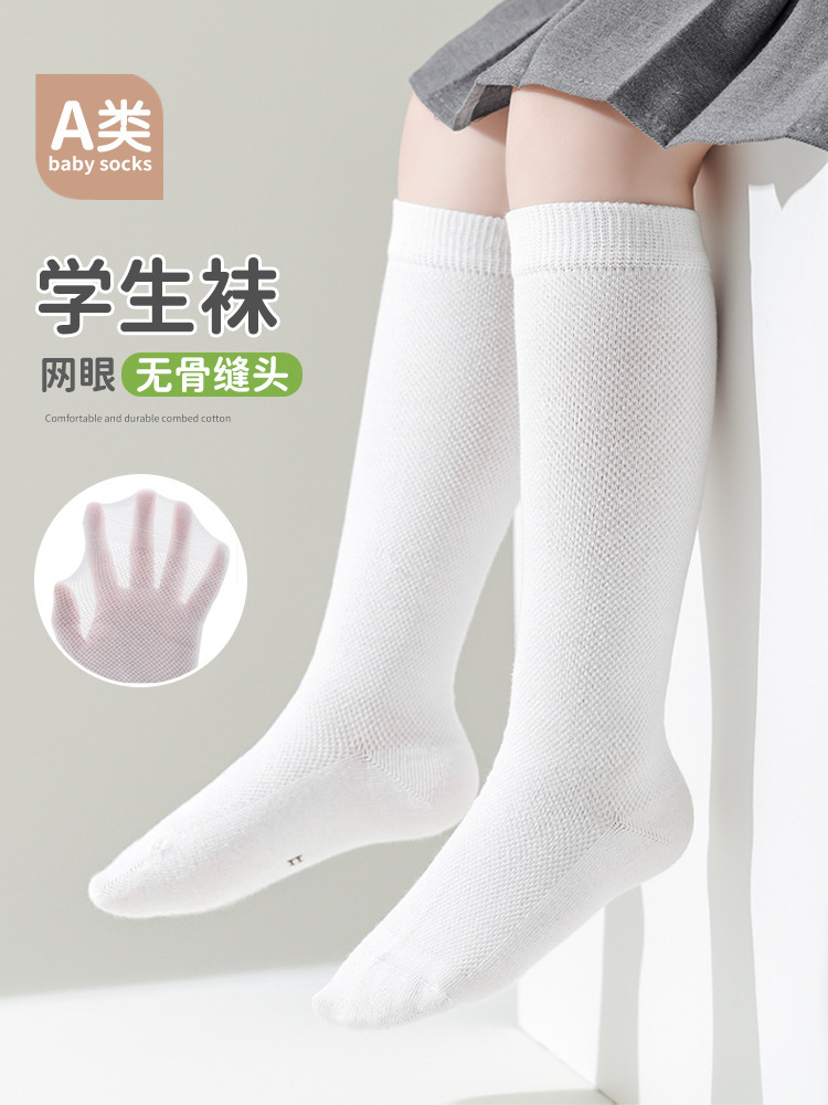 Children's cotton summer socks for students