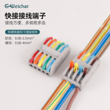 按压式电线接线器灯饰电器家用阻燃分线器软硬PCT快速端子连接器